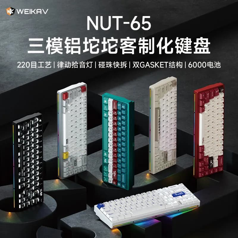 Weikav Nut65 Teclado Mecánico DIY Inalámbrico Bluetooth — Teclado Mecánico DIY | Weikav