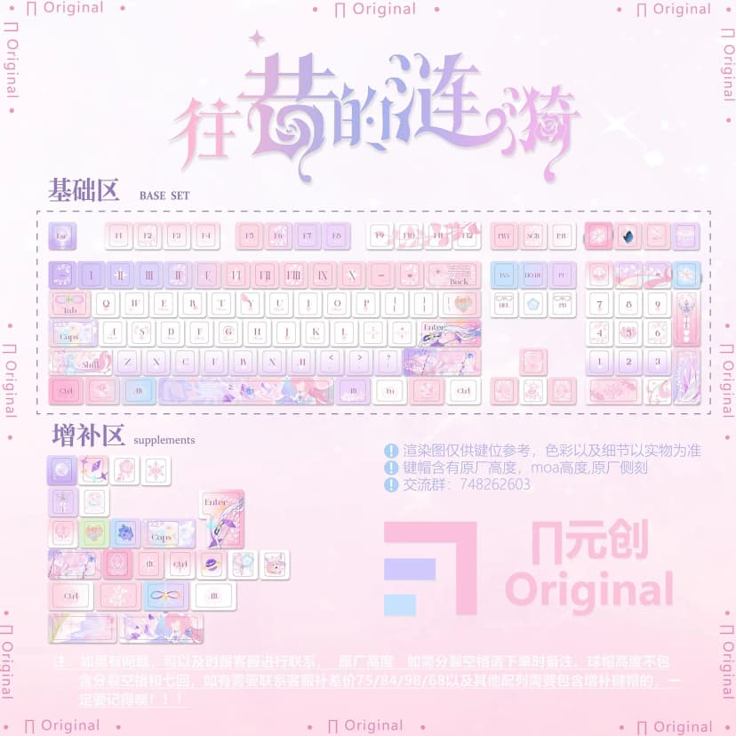 Keycaps Honkai Star Rail Cyrene PBT para Teclado DIY — Teclado Mecánico DIY